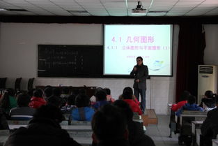 我校成功承辦全市數(shù)學(xué)學(xué)科課堂教學(xué)展示活動