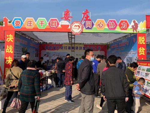 靈璧縣2020年全國扶貧日 特色扶貧產(chǎn)品展銷會助推產(chǎn)業(yè)扶貧新篇章