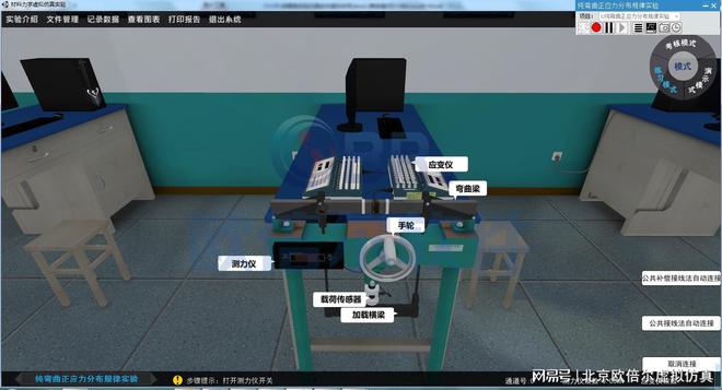 開啟未來學科之門 力學虛擬仿真實驗教學中心信息技術(shù)咨詢