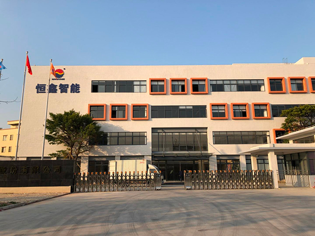 思博咨詢攜手廣東恒鑫智能，共啟年度經(jīng)營計劃與全面預算管理新篇章